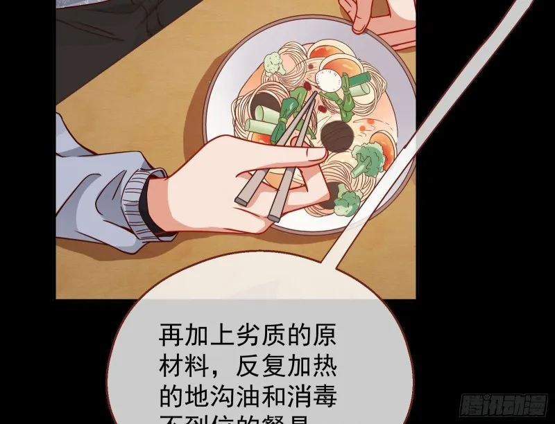 有钱人的夜生活 第28页