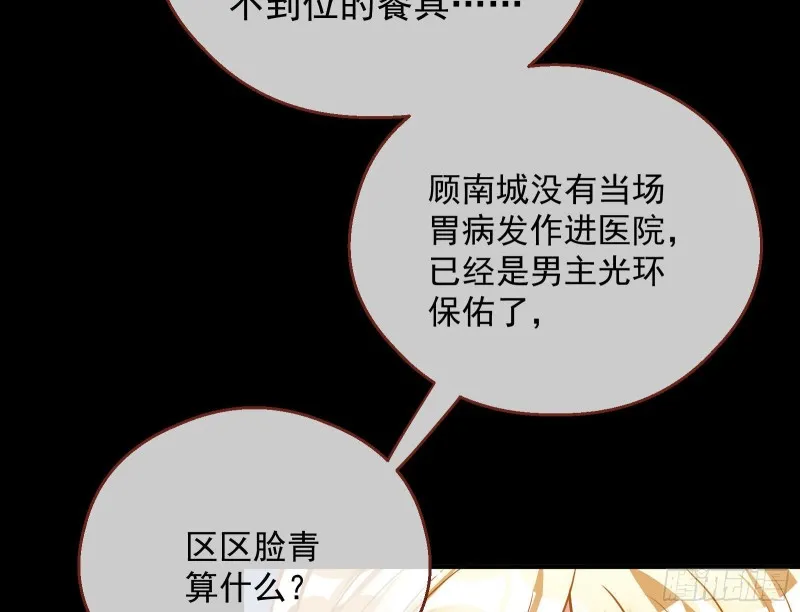 有钱人的夜生活 第29页