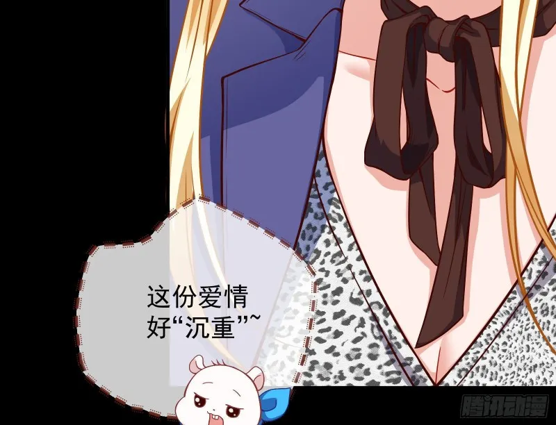 有钱人的夜生活 第31页