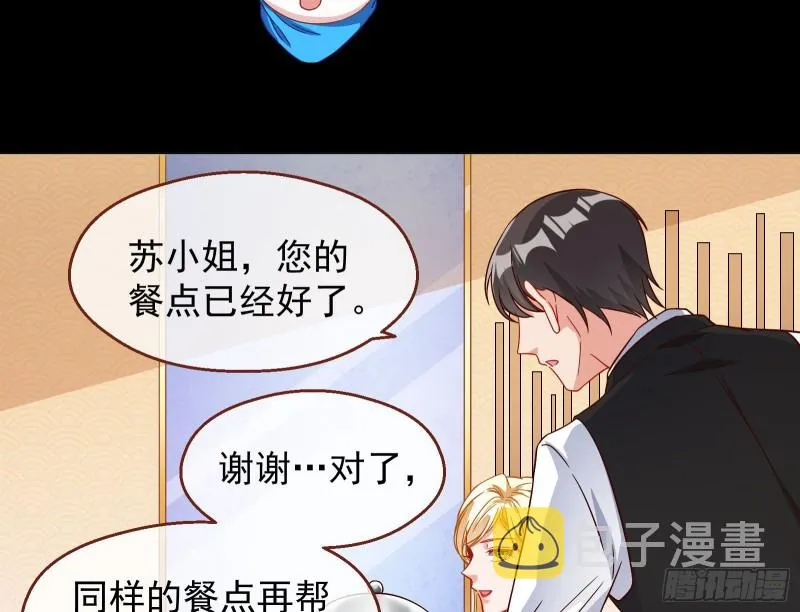 有钱人的夜生活 第32页