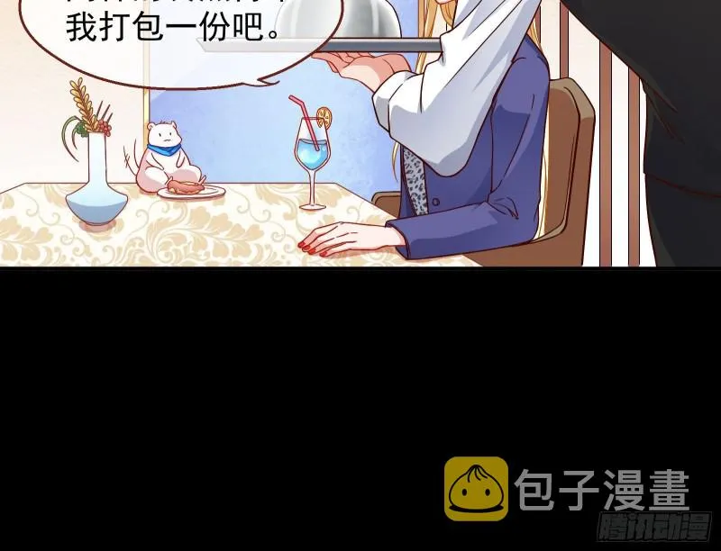 有钱人的夜生活 第33页
