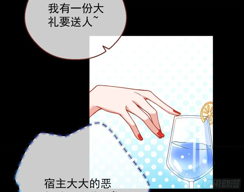 有钱人的夜生活 第36页
