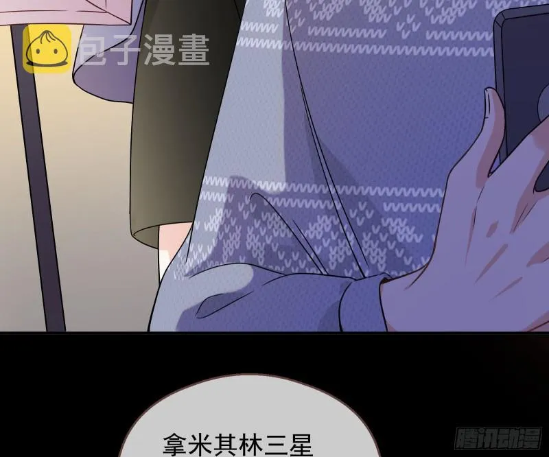 有钱人的夜生活 第47页
