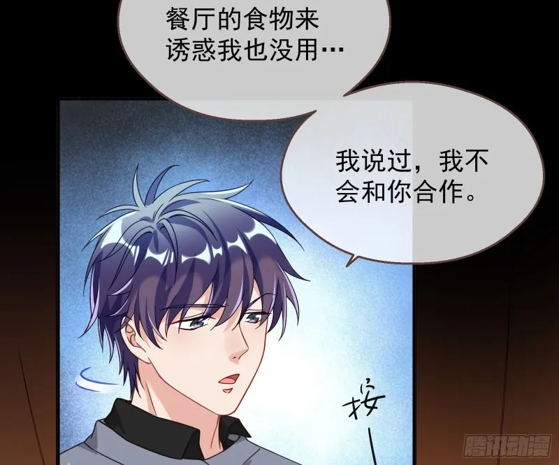 有钱人的夜生活 第48页