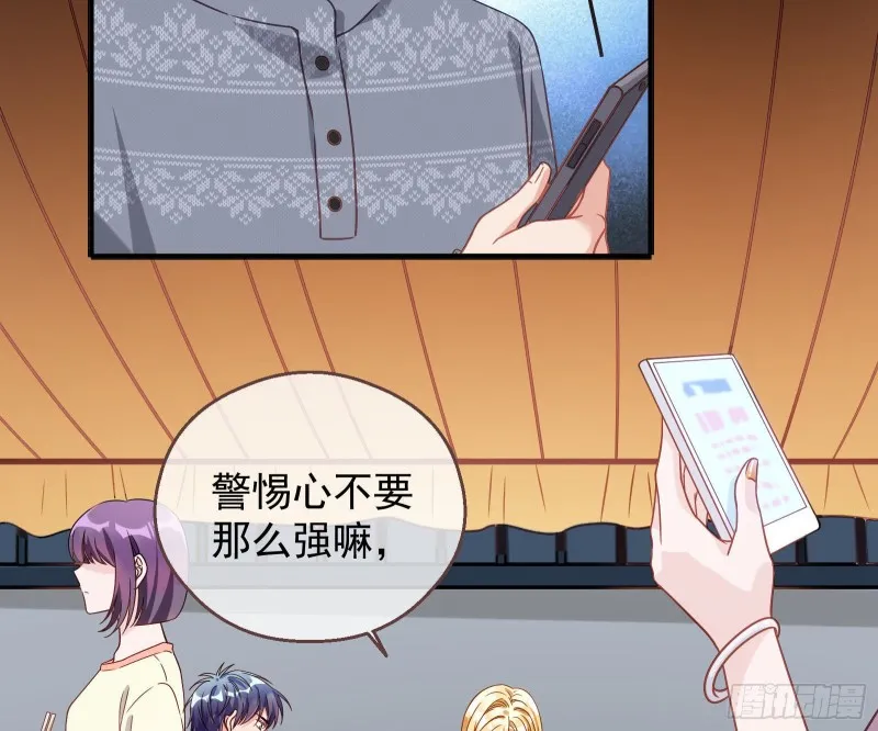 有钱人的夜生活 第49页
