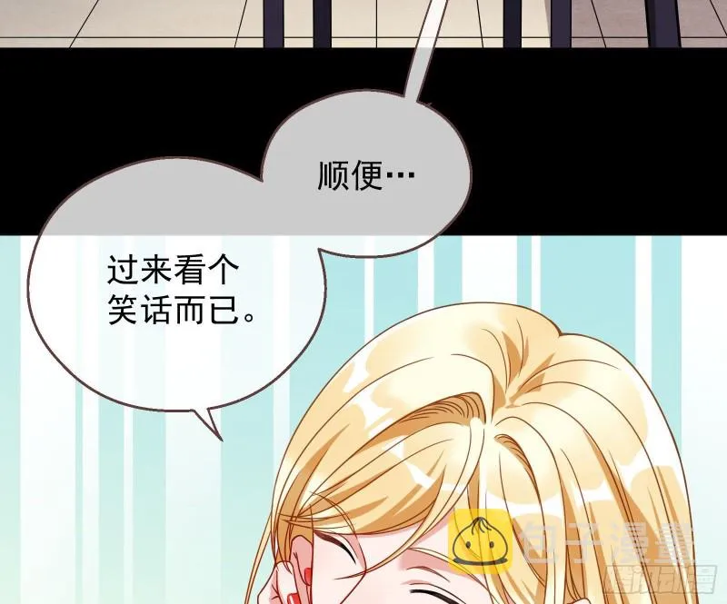 有钱人的夜生活 第51页