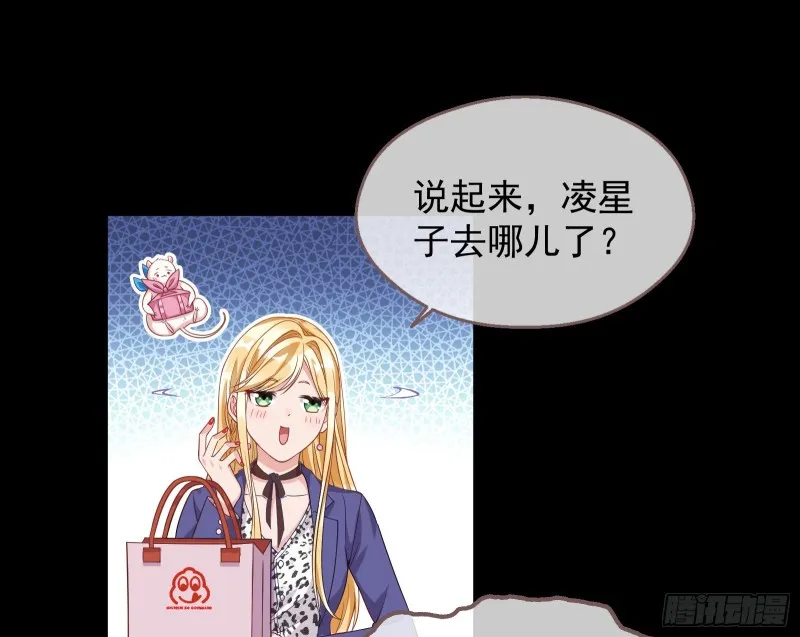有钱人的夜生活 第53页
