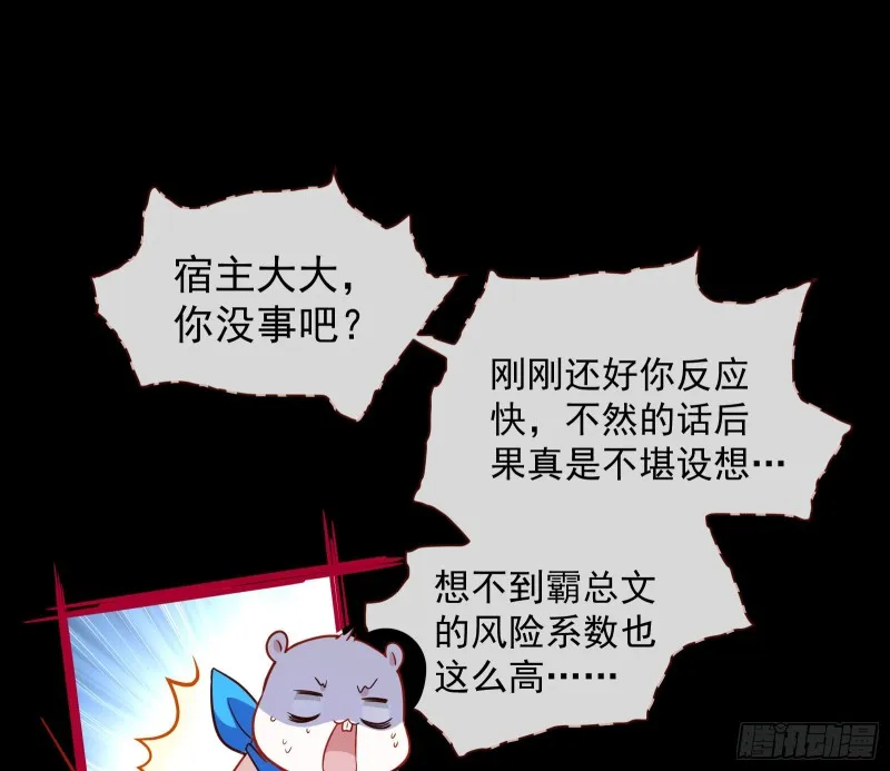 有钱人的夜生活 第80页