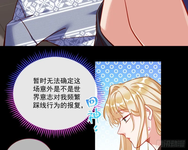 有钱人的夜生活 第85页