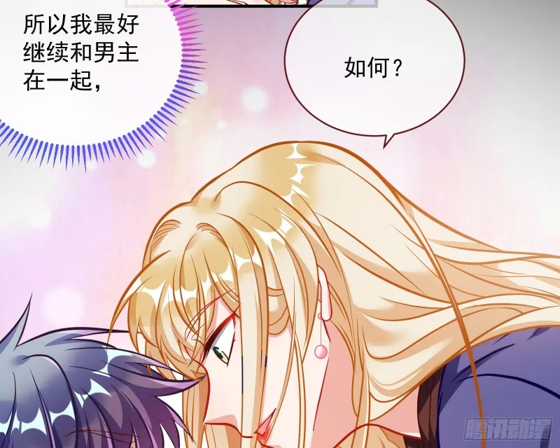 有钱人的夜生活 第87页
