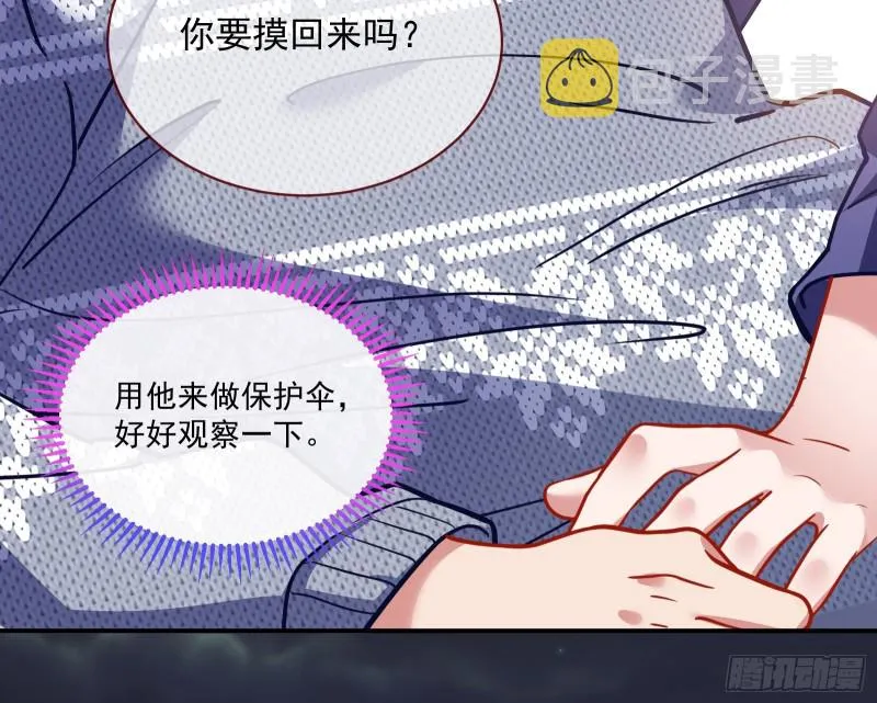 有钱人的夜生活 第89页