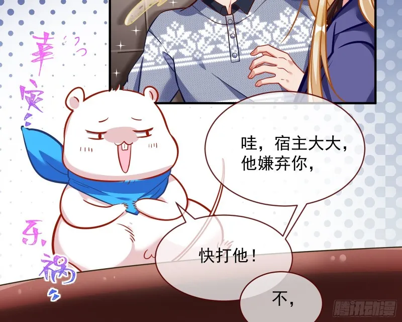 有钱人的夜生活 第92页