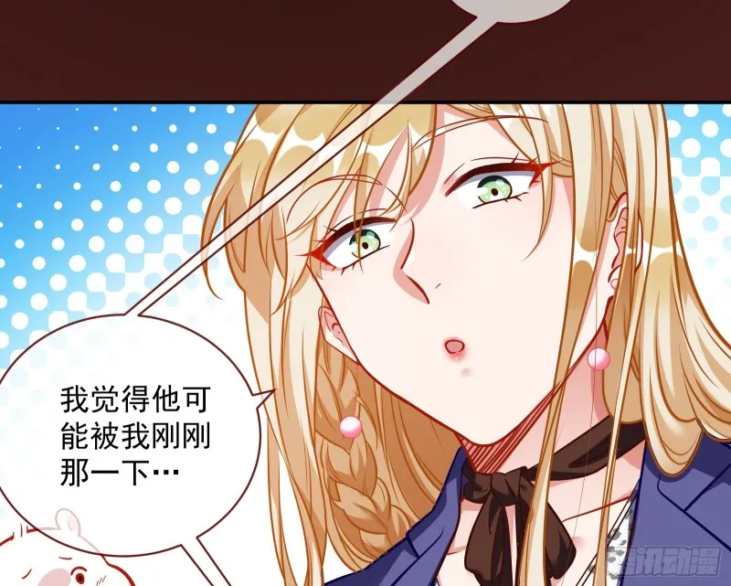 有钱人的夜生活 第93页