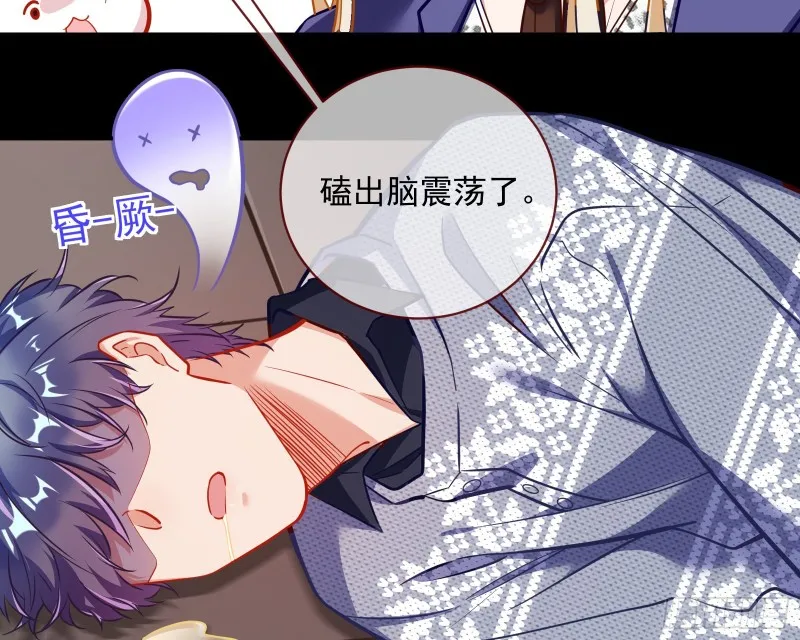 有钱人的夜生活 第94页