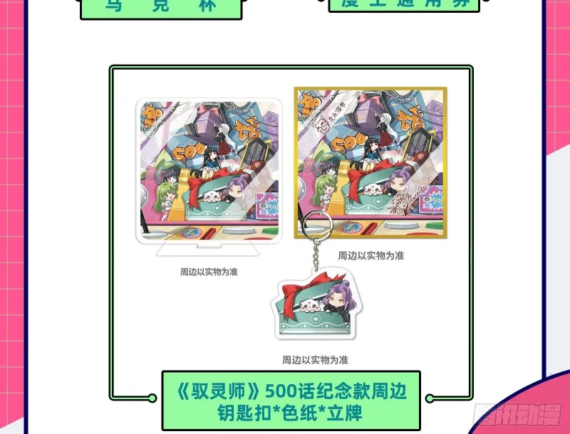 有钱人的夜生活 第101页