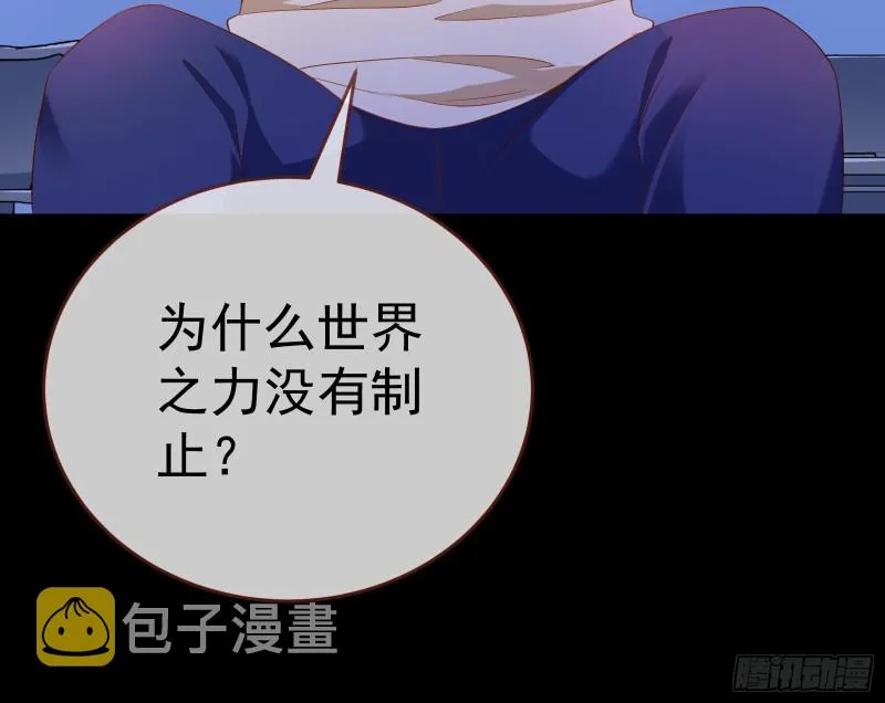 极限逃杀 第6页