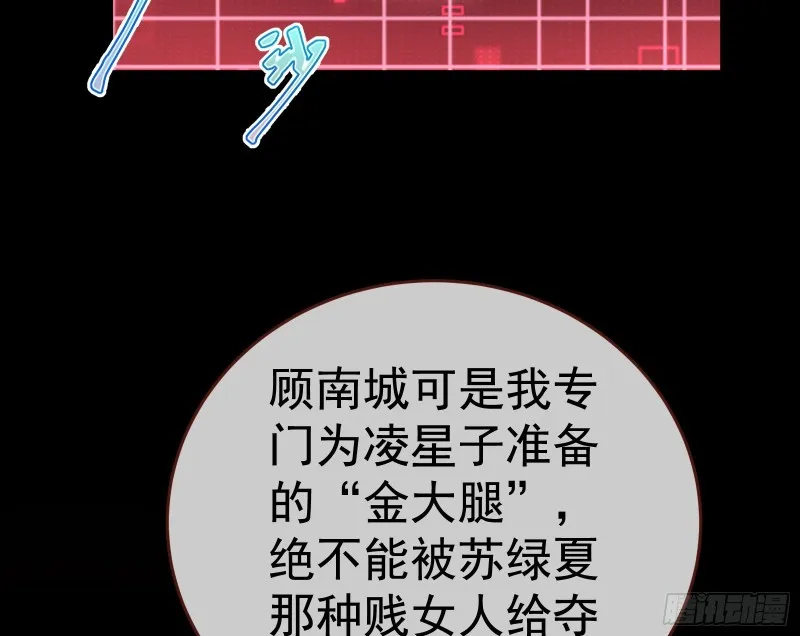 极限逃杀 第8页