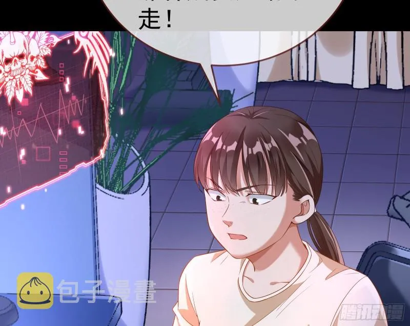 极限逃杀 第9页
