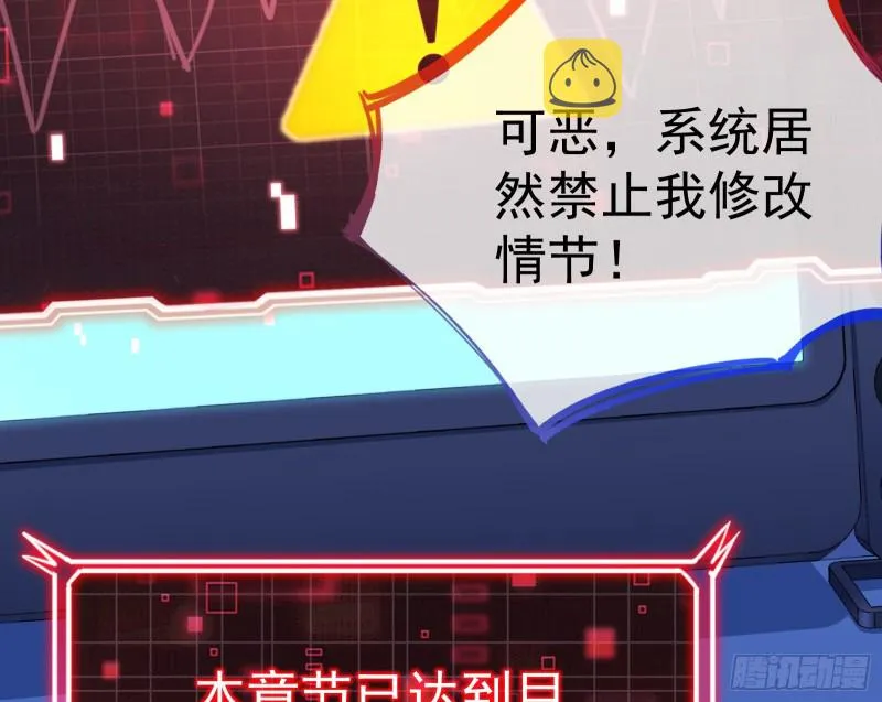 极限逃杀 第15页