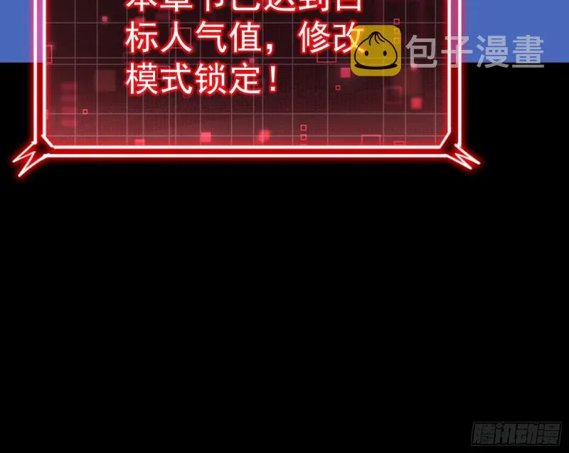 极限逃杀 第16页