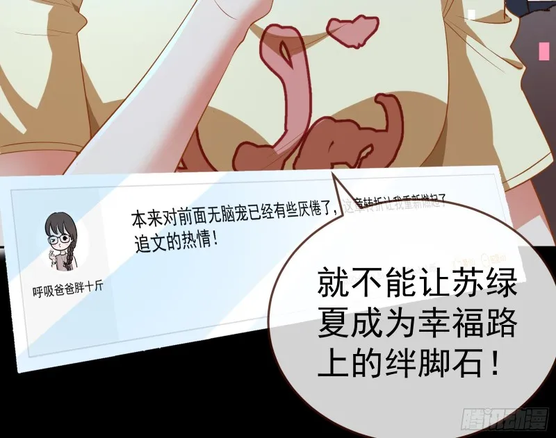 极限逃杀 第20页