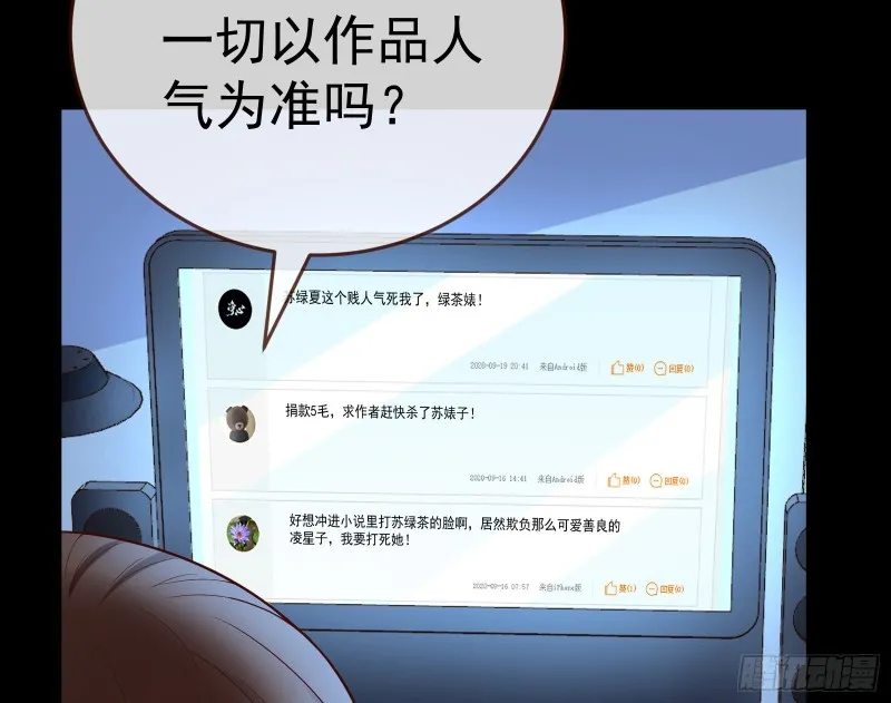 极限逃杀 第23页