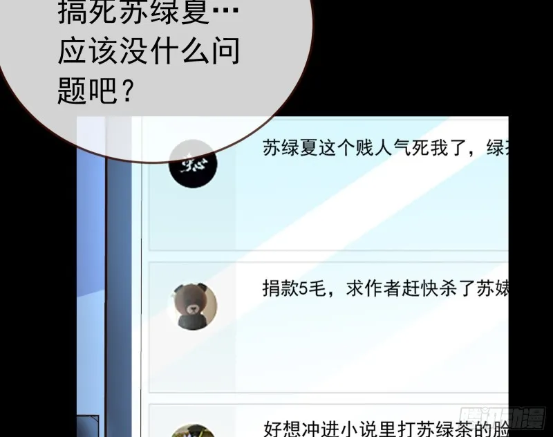 极限逃杀 第25页
