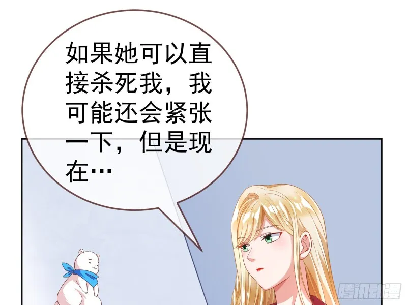 极限逃杀 第45页