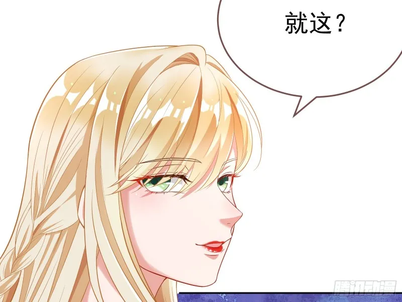 极限逃杀 第47页