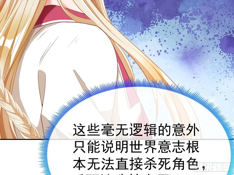 极限逃杀 第48页