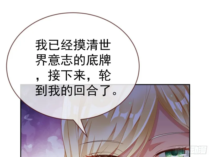 极限逃杀 第52页