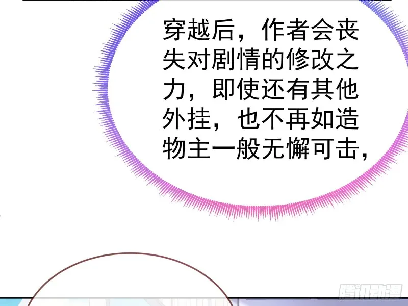 极限逃杀 第57页