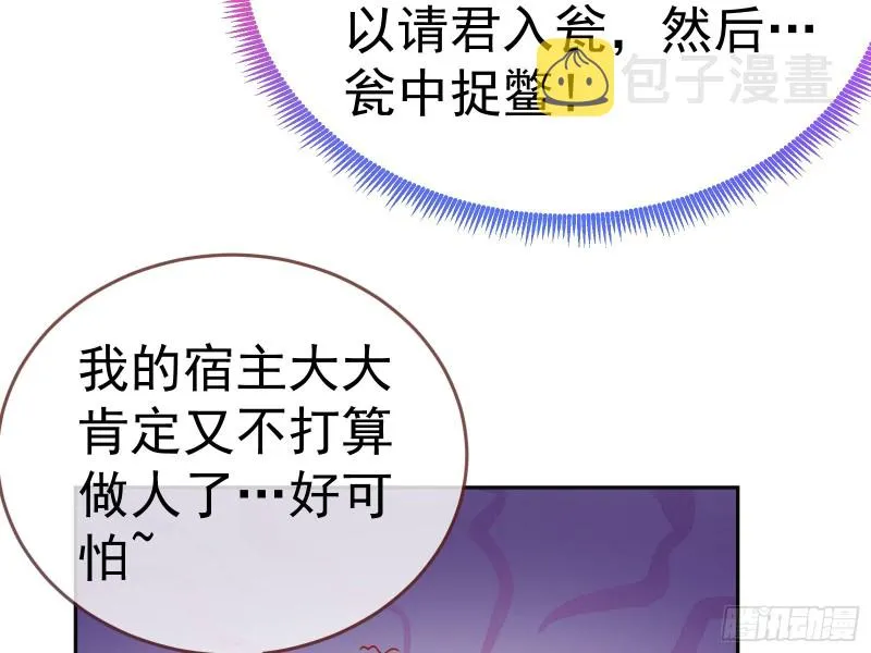 极限逃杀 第62页