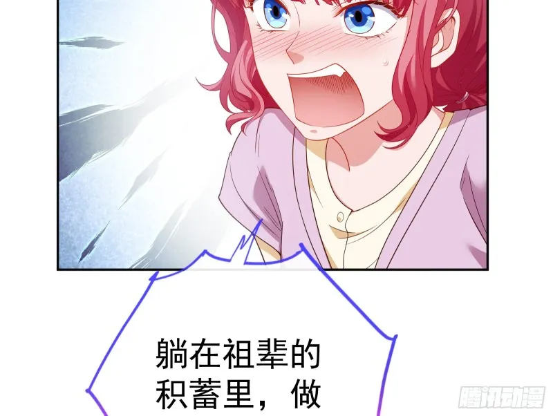 极限逃杀 第76页