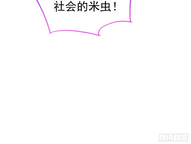 极限逃杀 第77页