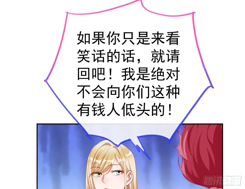 极限逃杀 第78页