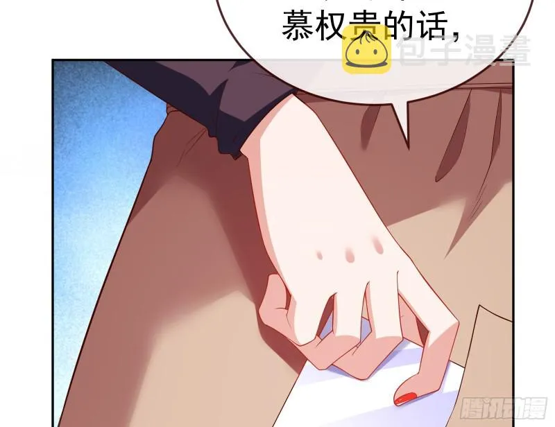 极限逃杀 第82页