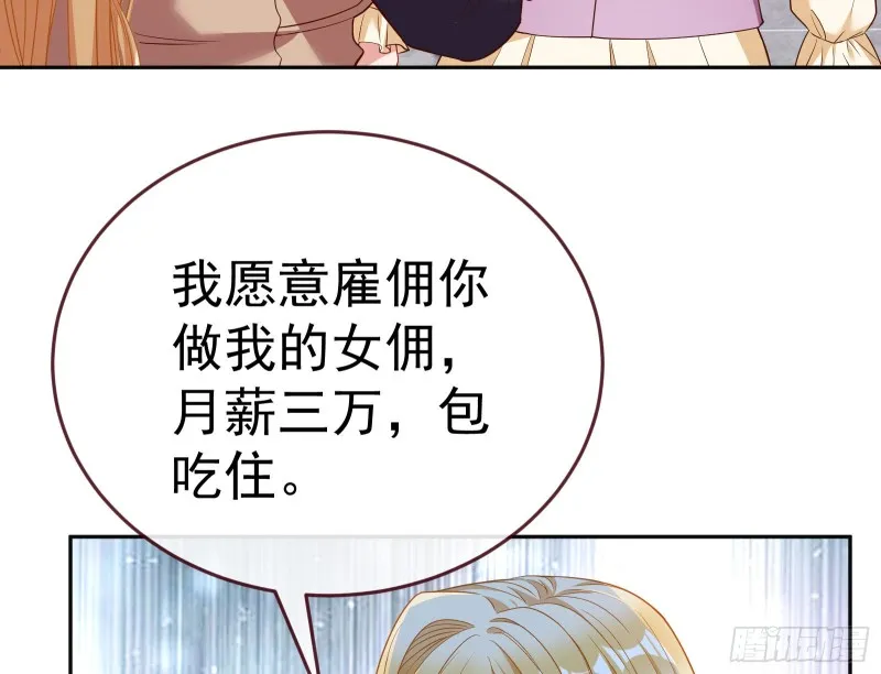 极限逃杀 第99页