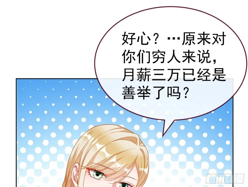 极限逃杀 第104页