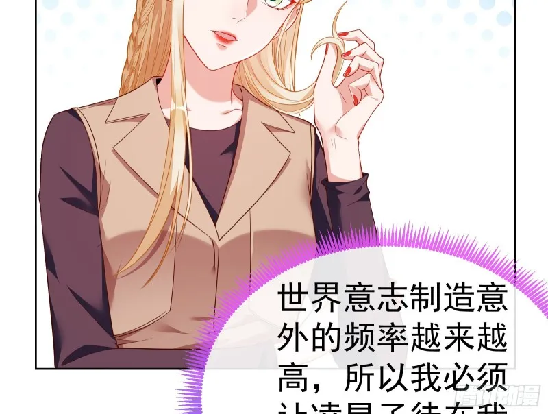 极限逃杀 第105页