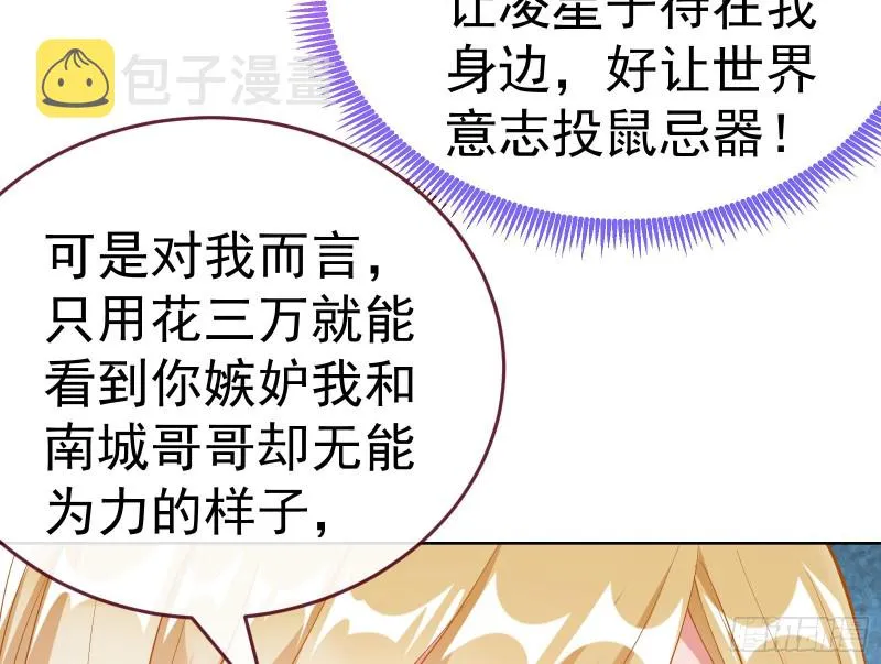 极限逃杀 第106页