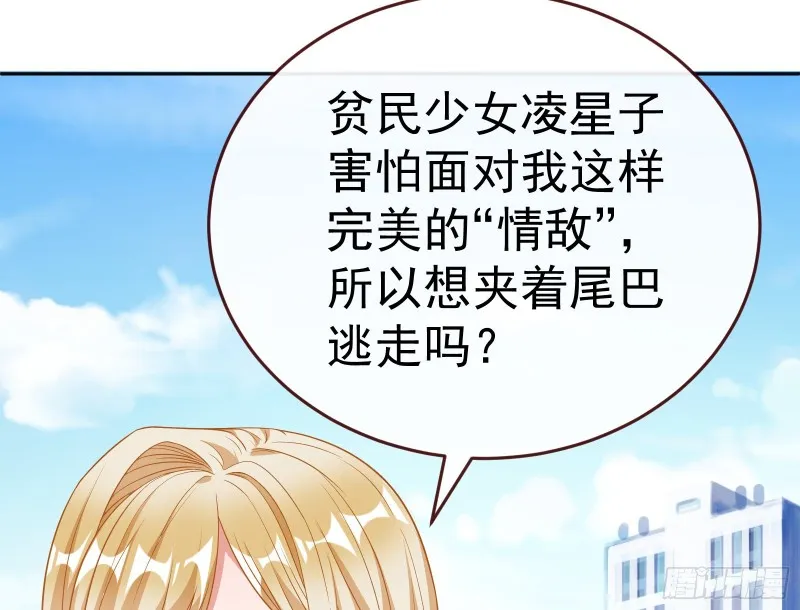 极限逃杀 第117页