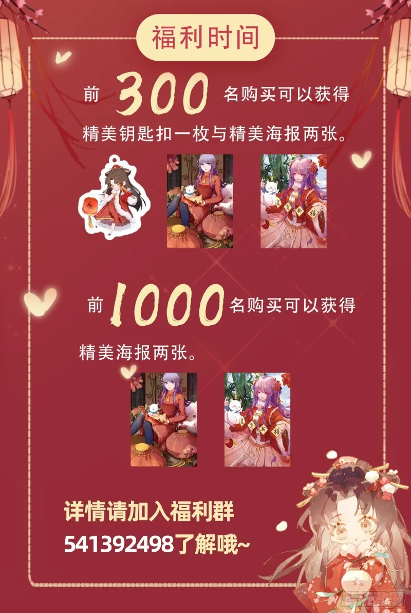 极限逃杀 第132页