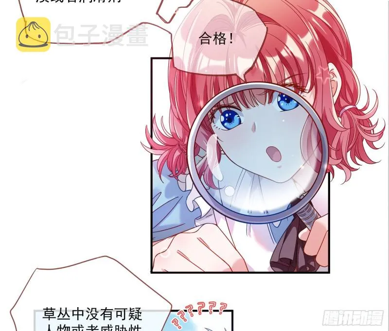 我们合作吧 第11页