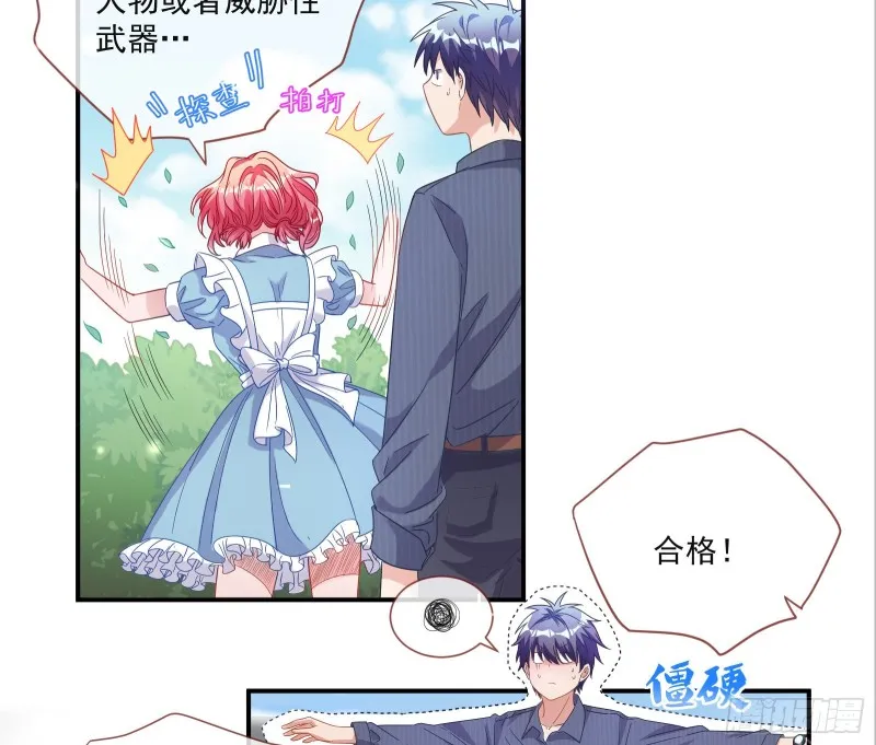 我们合作吧 第12页