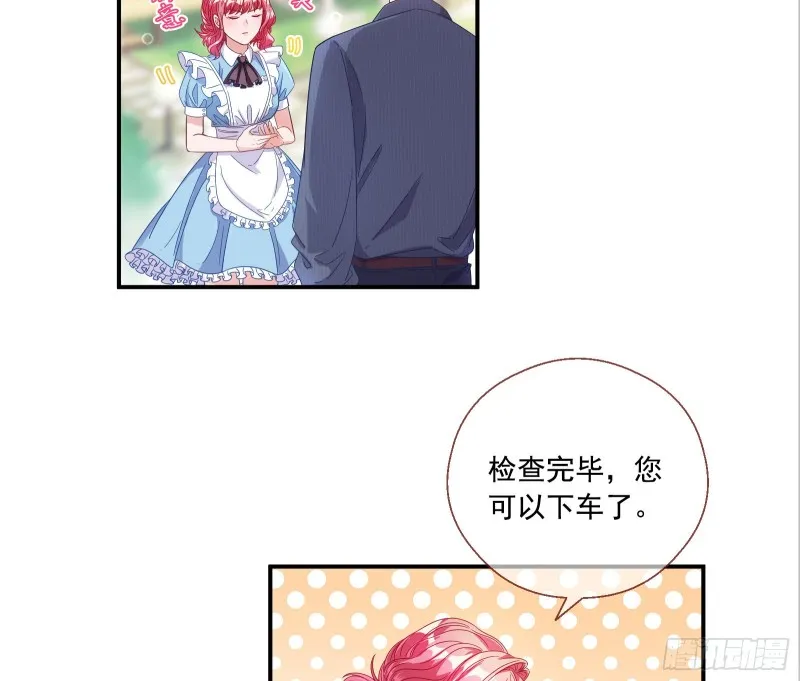 我们合作吧 第14页