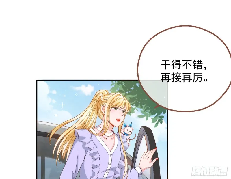我们合作吧 第16页