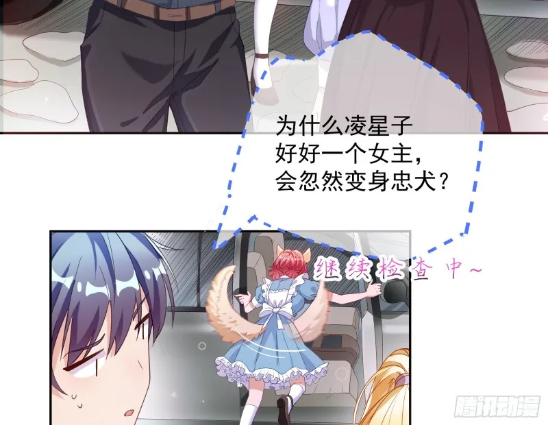 我们合作吧 第19页