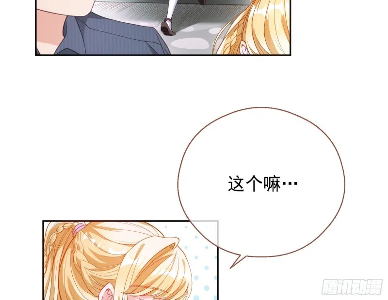 我们合作吧 第20页