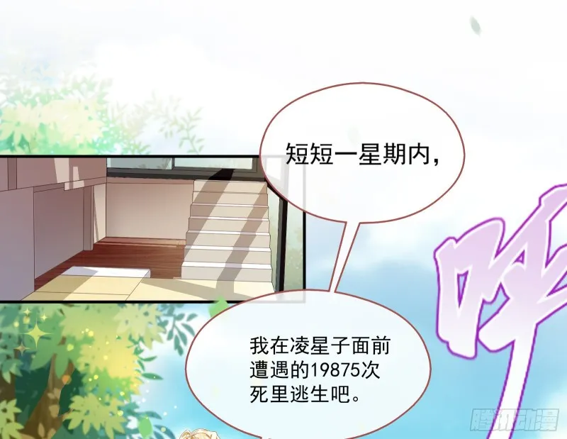 我们合作吧 第23页